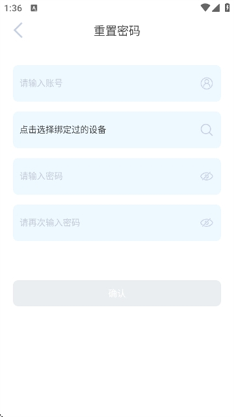 账号问题使用说明配图4