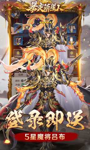 暴走萌星人 1.0.0 安卓版 0