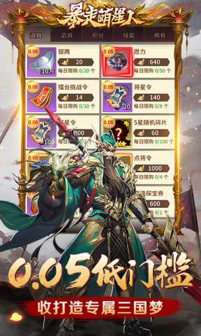 暴走萌星人 1.0.0 安卓版 1