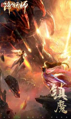 五行降妖师 1.0 官方版 1