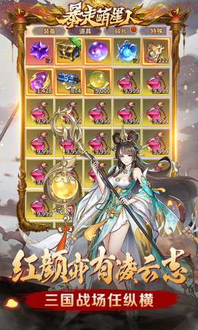 暴走萌星人 1.0.0 安卓版 2