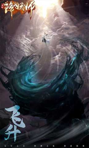 五行降妖师福利版 1.0 手机版 3