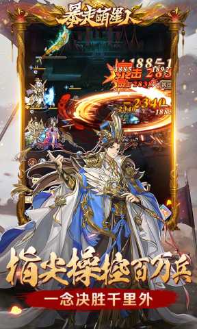 暴走萌星人 1.0.0 安卓版 3