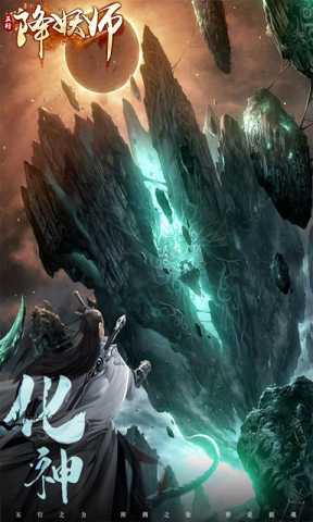 五行降妖师折扣版 1.0 官方版 4