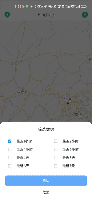 findtag 1.2.7 最新版 3