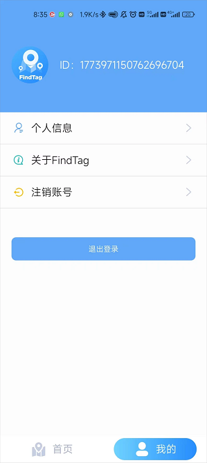 findtag 1.2.7 最新版 2