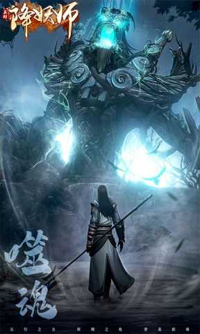 五行降妖师福利版 1.0 手机版 2