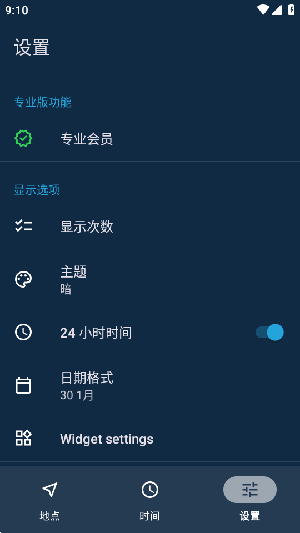 嘿日出 1.14.13 手机版 2