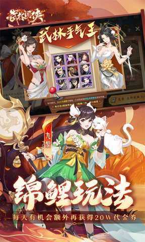 武林闲侠单机版 1.0.16 最新版 3