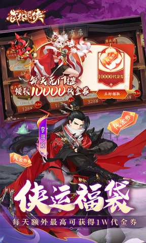 武林闲侠免费版 1.0.16 安卓版 2