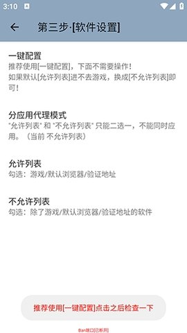 Ban端口 1.0 安卓版 3