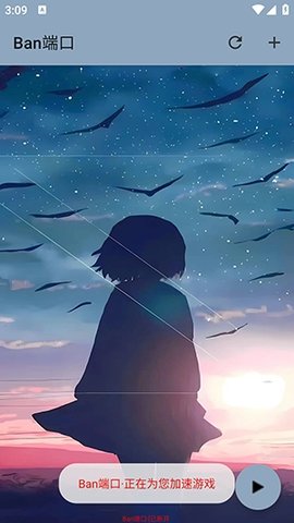 Ban端口 1.0 安卓版 2