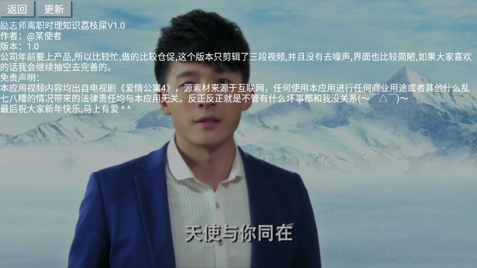 吕子乔励志师 1.0 最新版 1