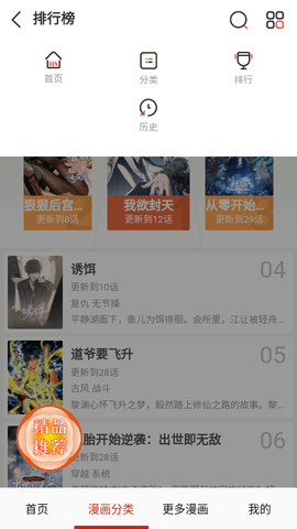 desire漫画 17.0 安卓版 3