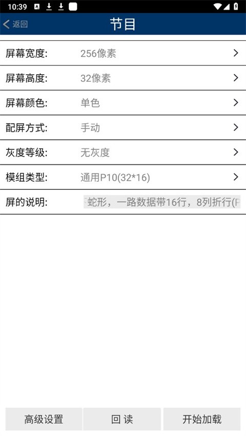 威利普LED 4.1 最新版 1