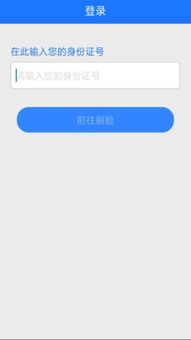 延边智慧医保 1.0.5 官方版 2
