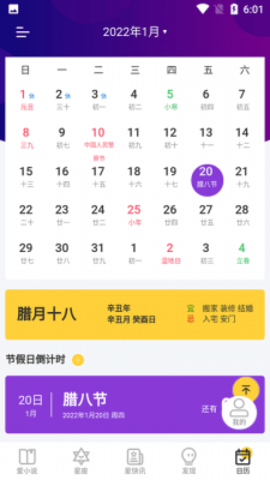 星萌小说 1.0 安卓版 3