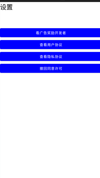 吃掉内存2pro 2.00063 手机版 3