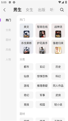 茶梅小说 1.0.0.3 最新版 3