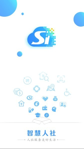 延边智慧医保 1.0.5 官方版 1