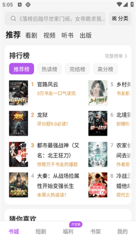 茶梅小说 1.0.0.3 最新版 2