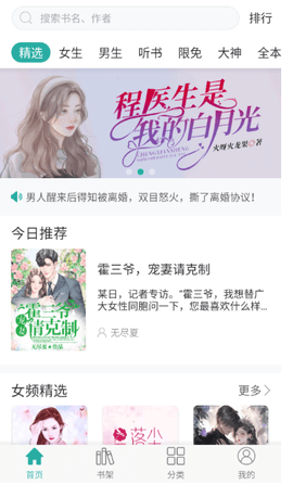 落初小说 1.7.0 安卓版 1