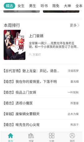 落初小说 1.7.0 安卓版 2