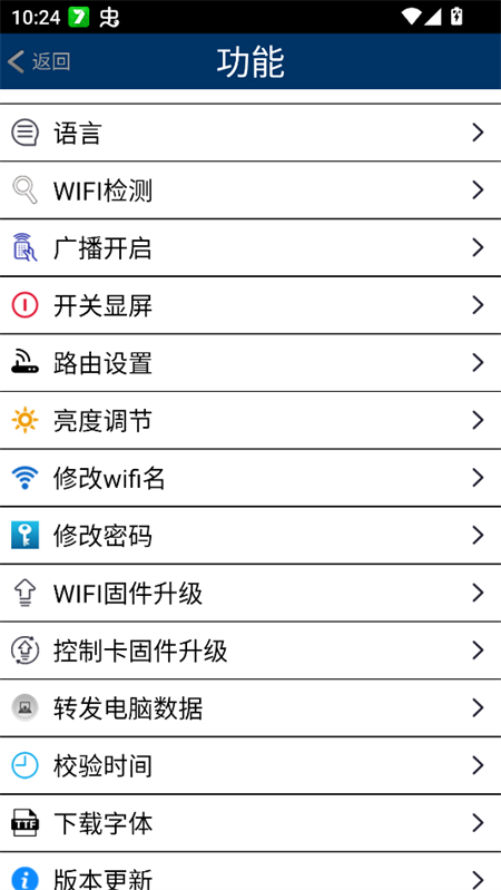 威利普LED 4.1 最新版 3
