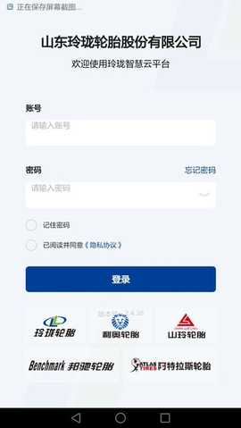 玲珑门店 4.2.32 最新版 2