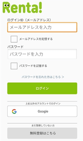 Renta漫画 2.7.4 安卓版 3