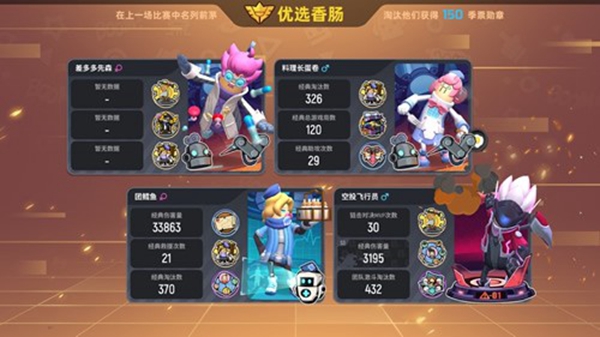 香肠派对天使辅助 13.0 手机版 3