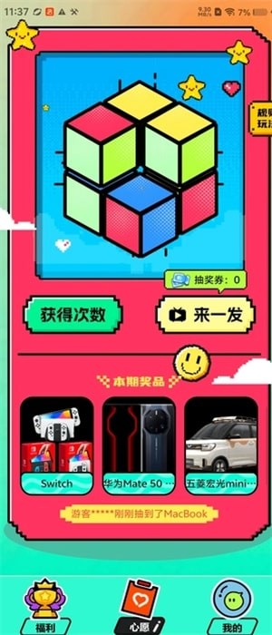 天天嗨皮 1.0.3 安卓版 2