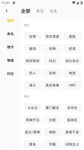 薯条小说 1.2.0 安卓版 2