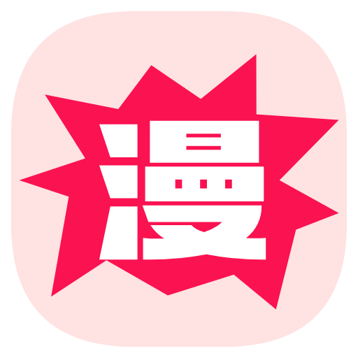 新漫画屋 1.0 安卓版