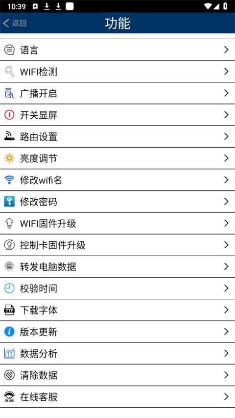 威利普LED 4.1 最新版 2