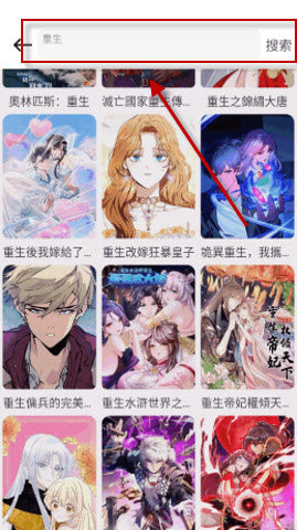 新漫画屋 1.0 安卓版 3