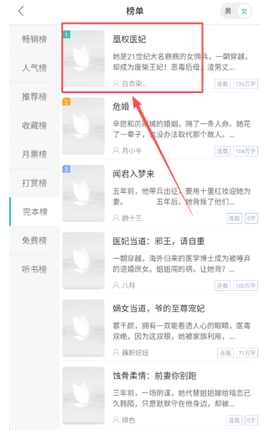 落初小说 1.7.0 安卓版 3
