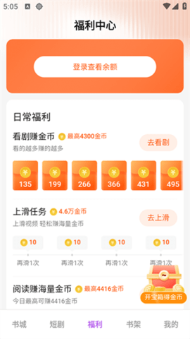 茶梅小说 1.0.0.3 最新版 1