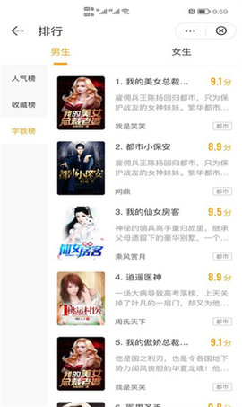 八斗小说 1.0.0 官方版 3