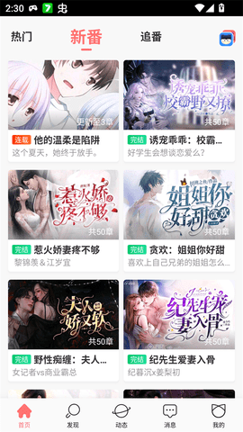 迷说小说 2.2.5 官方版 3