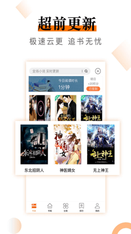 知妃小说 4.21.00 最新版 1