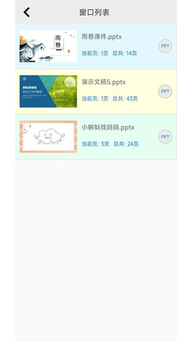 瑞峰课堂 V2.0.1230907 手机版 3