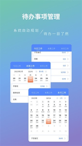 智慧牧场 3.0.4 官方版 3