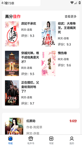 书鹿阁 1.0.0 安卓版 3