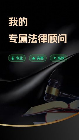 律律通 2.5.6 手机版 3