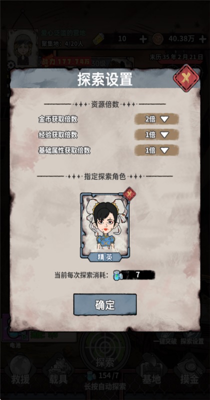 末日大本营模拟 1.0.8 最新版 3