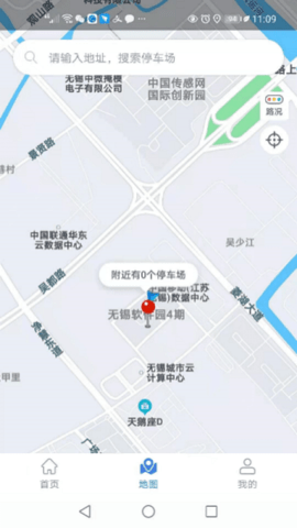 曲靖智慧停车 2.0.53 手机版 3