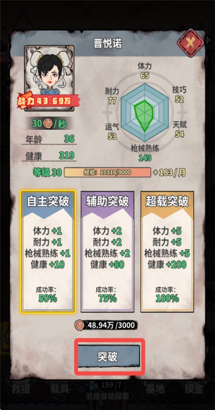 末日大本营模拟 1.0.8 最新版 1