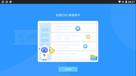 爱学派 1.3.20 安卓版 1