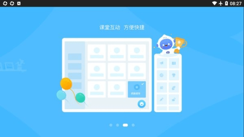 爱学派 1.3.20 安卓版 3